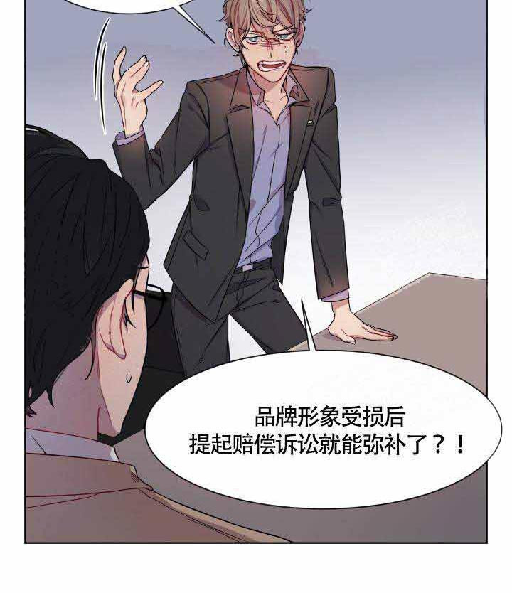 《相爱相杀的财阀》BL漫画 — 完整版(全文免费阅读）