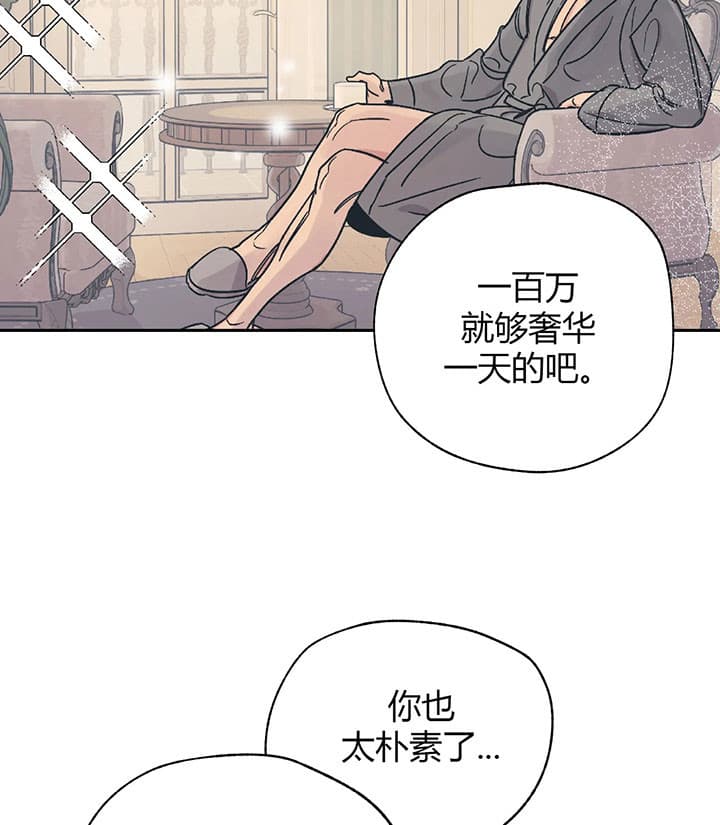 《一百万的幸福》 耽美韩漫漫画 全文免费阅读