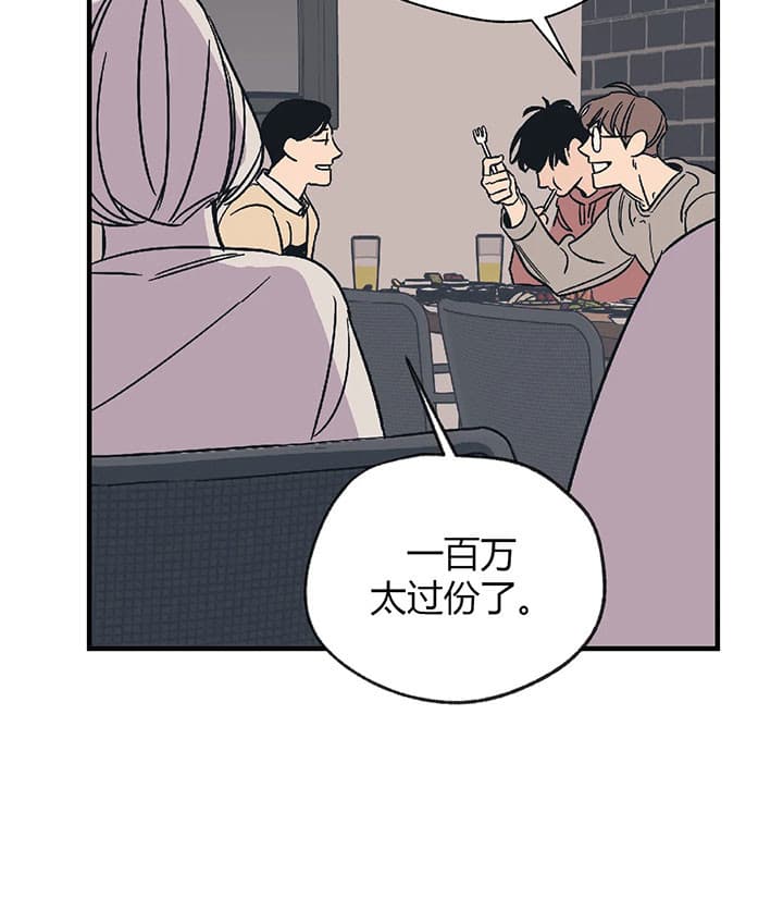《一百万的幸福》 耽美韩漫漫画 全文免费阅读