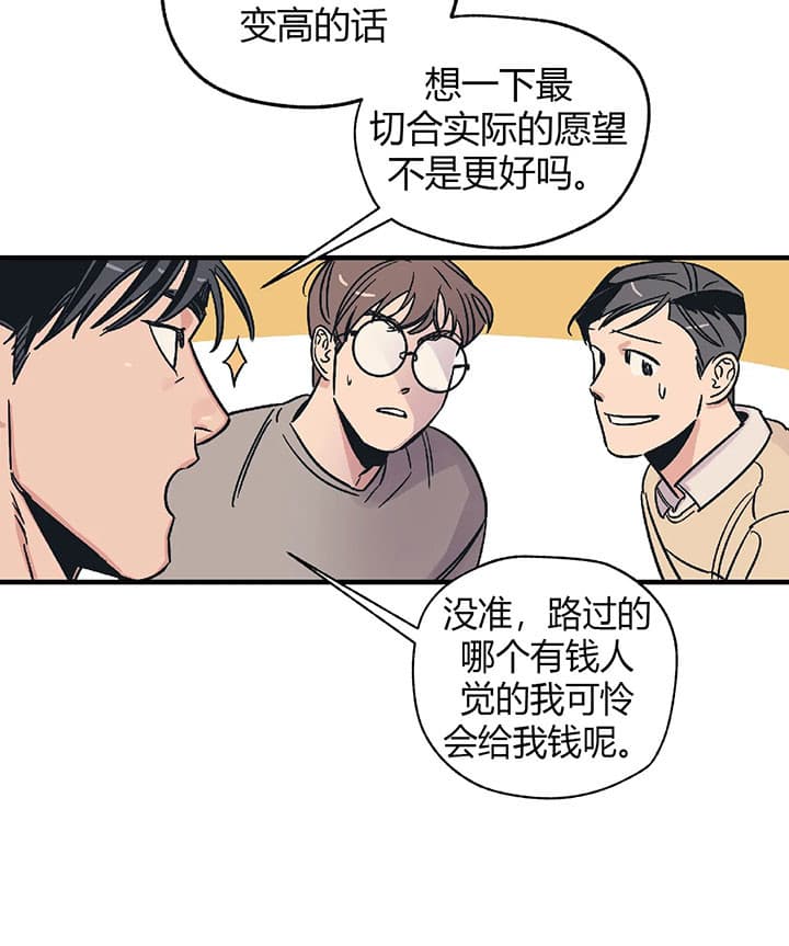 《一百万的幸福》 耽美韩漫漫画 全文免费阅读