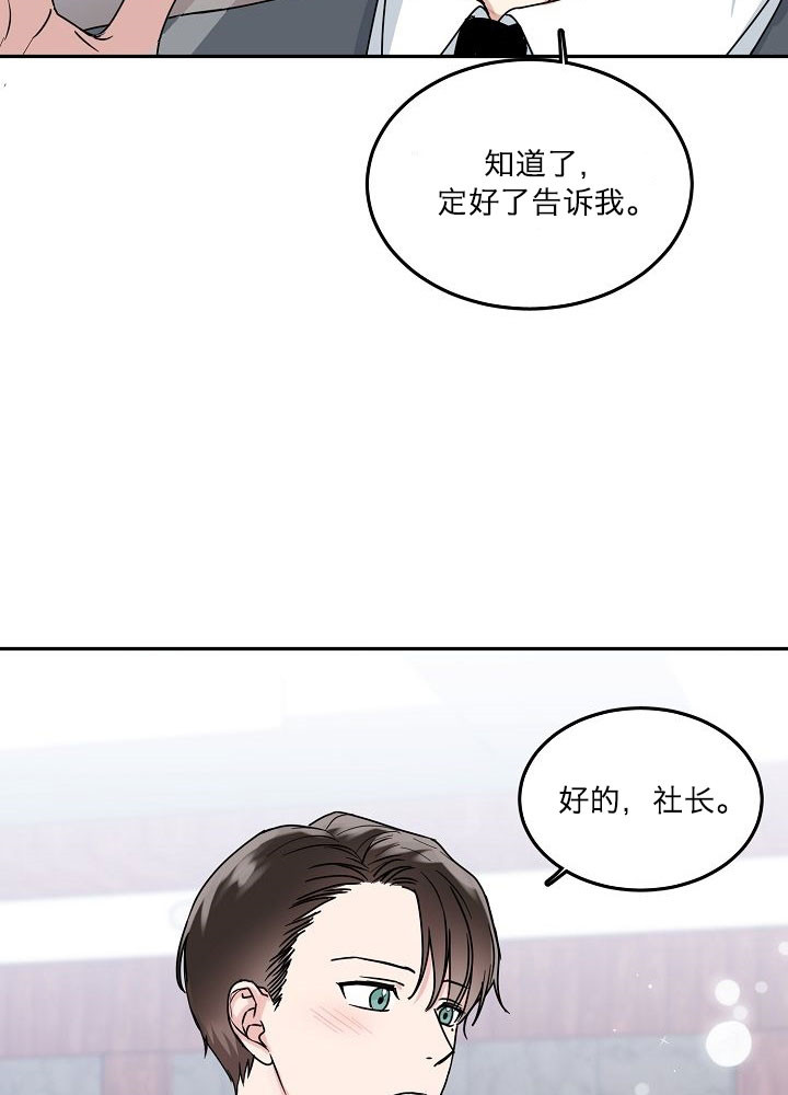 《办公室情侣》漫画韩漫全集免费阅读 无删减&完结版