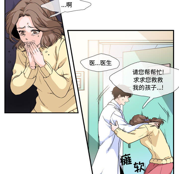 《遗珠》漫画完整版韩漫 全集免费阅读