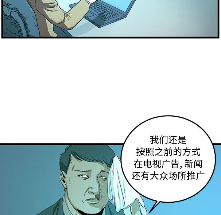 《虚拟格斗》漫画免费阅读 & 无删减在线观看