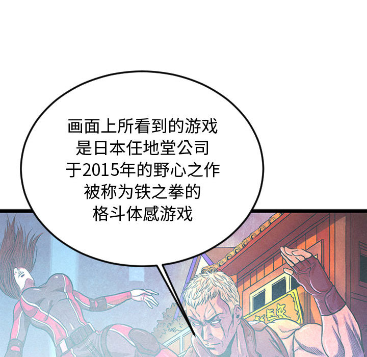 《虚拟格斗》漫画免费阅读 & 无删减在线观看