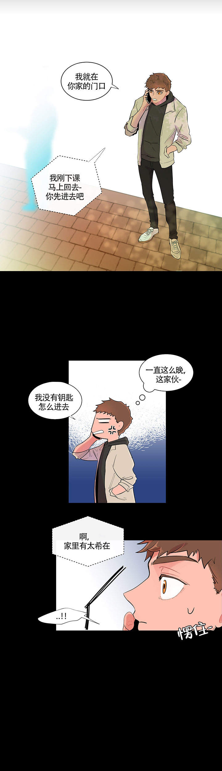 《香蕉丑闻》漫画完整版 (全文在线阅读)