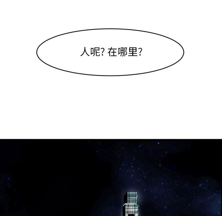 《虚拟格斗》漫画免费阅读 & 无删减在线观看