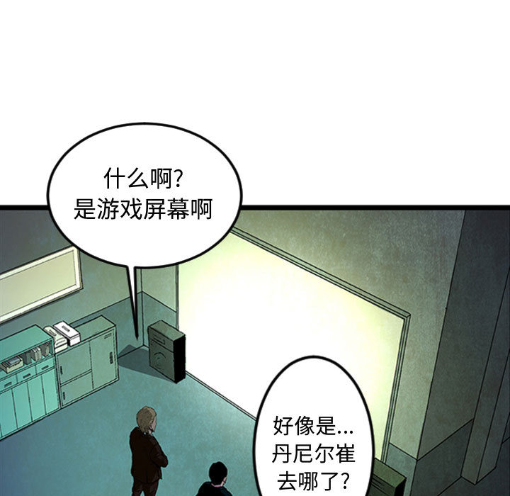 《虚拟格斗》漫画免费阅读 & 无删减在线观看