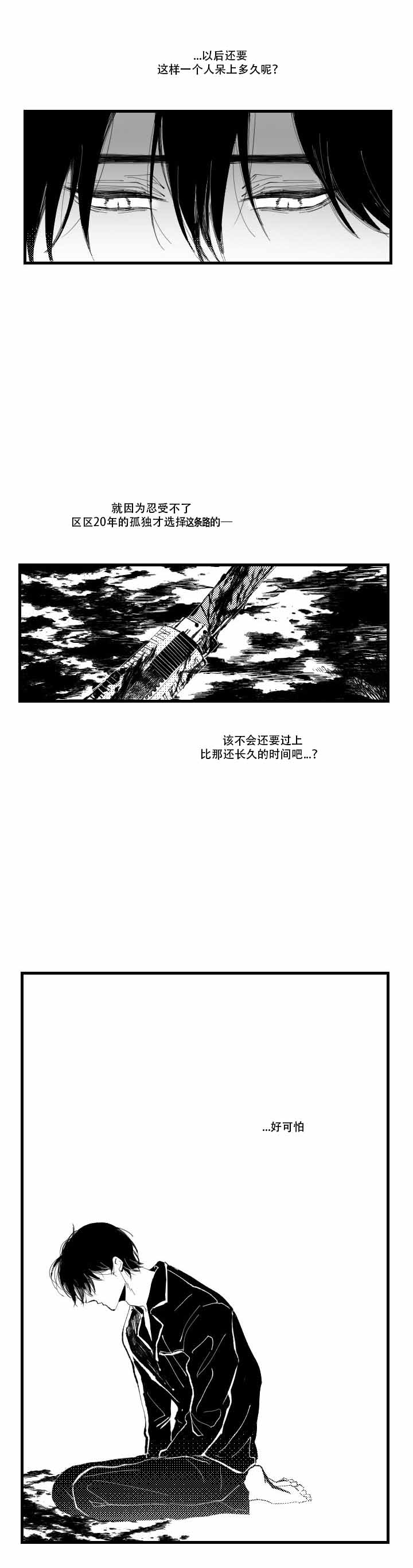 《二月的毕业礼》漫画&免费版（全集免费阅读）