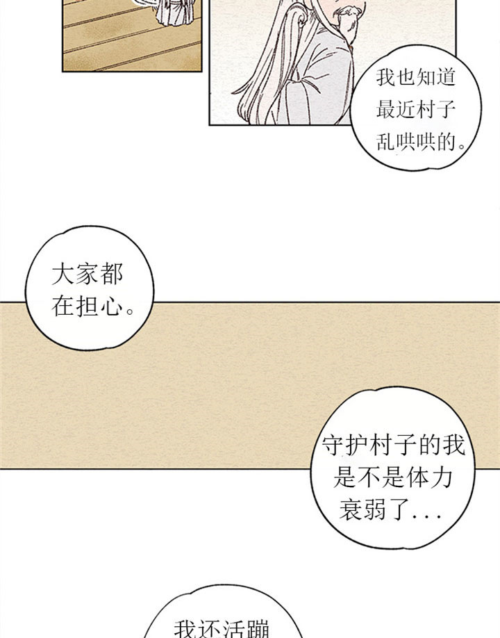 《龙王的新娘》漫画完结版 全文免费阅读