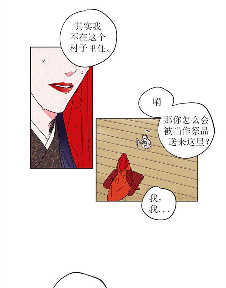 《龙王的新娘》漫画完结版 全文免费阅读