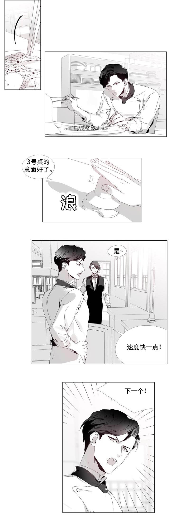 《恶评专家》漫画完整版韩漫 — 在线免费阅读