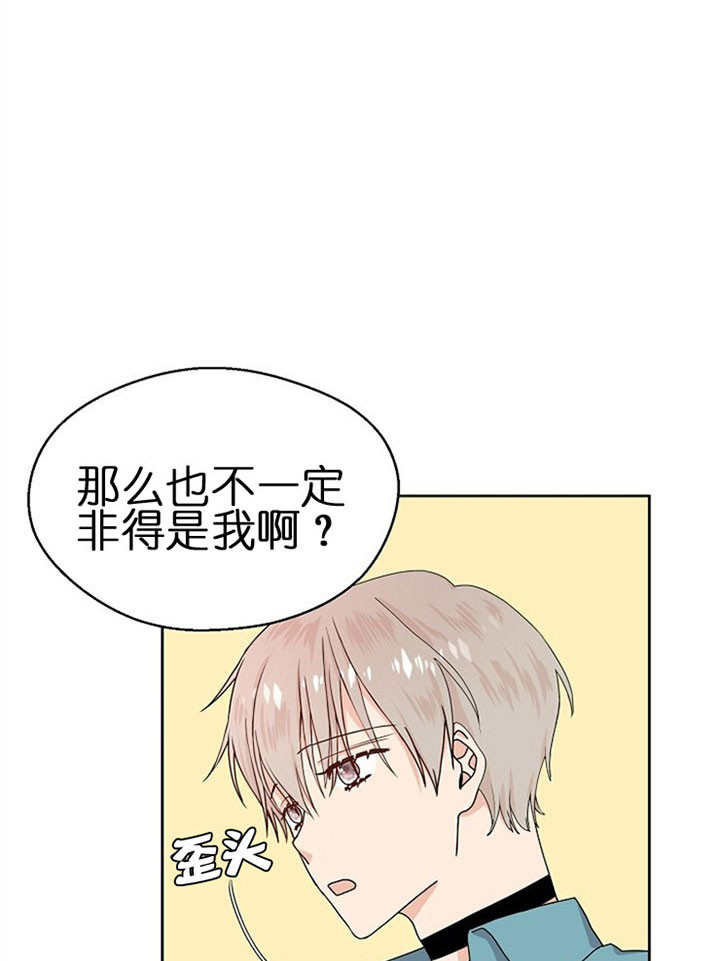 《欧米伽的恋爱》漫画完整版 — 全文在线阅读