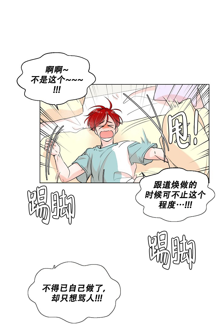 《房外的忠诚》— 韩漫漫画 — 全文免费在线阅读