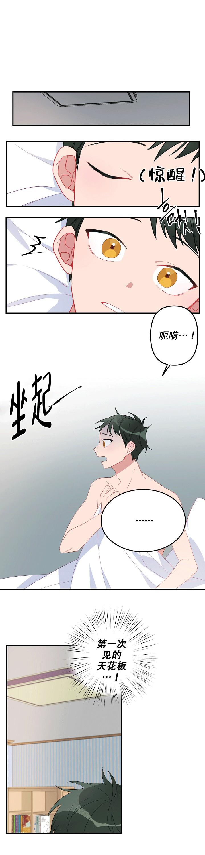 《爱情也能做手术吗？》韩漫漫画全文免费阅读