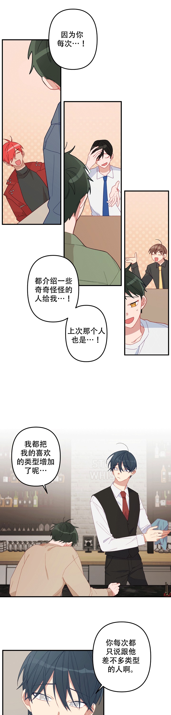 《爱情也能做手术吗？》韩漫漫画全文免费阅读