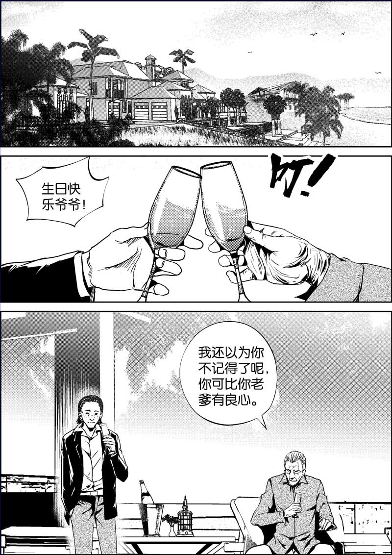 《迷域行者》（第三季）漫画全文在线阅读