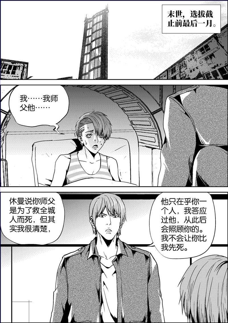 《迷域行者》（第三季）漫画全文在线阅读