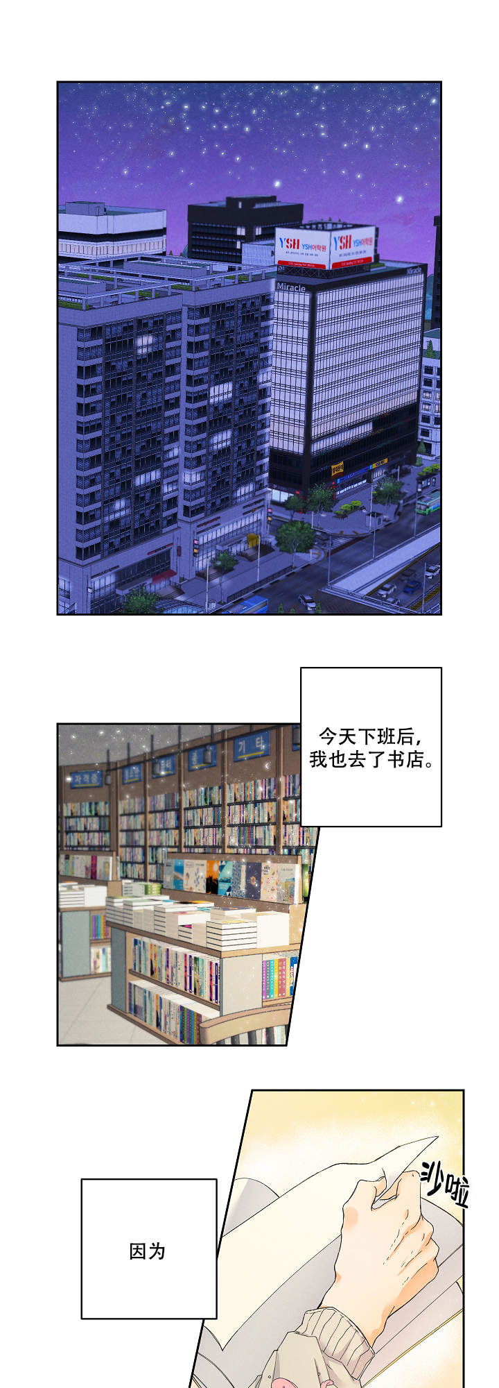 《亲密测试》韩漫漫画完整版（全文免费阅读）