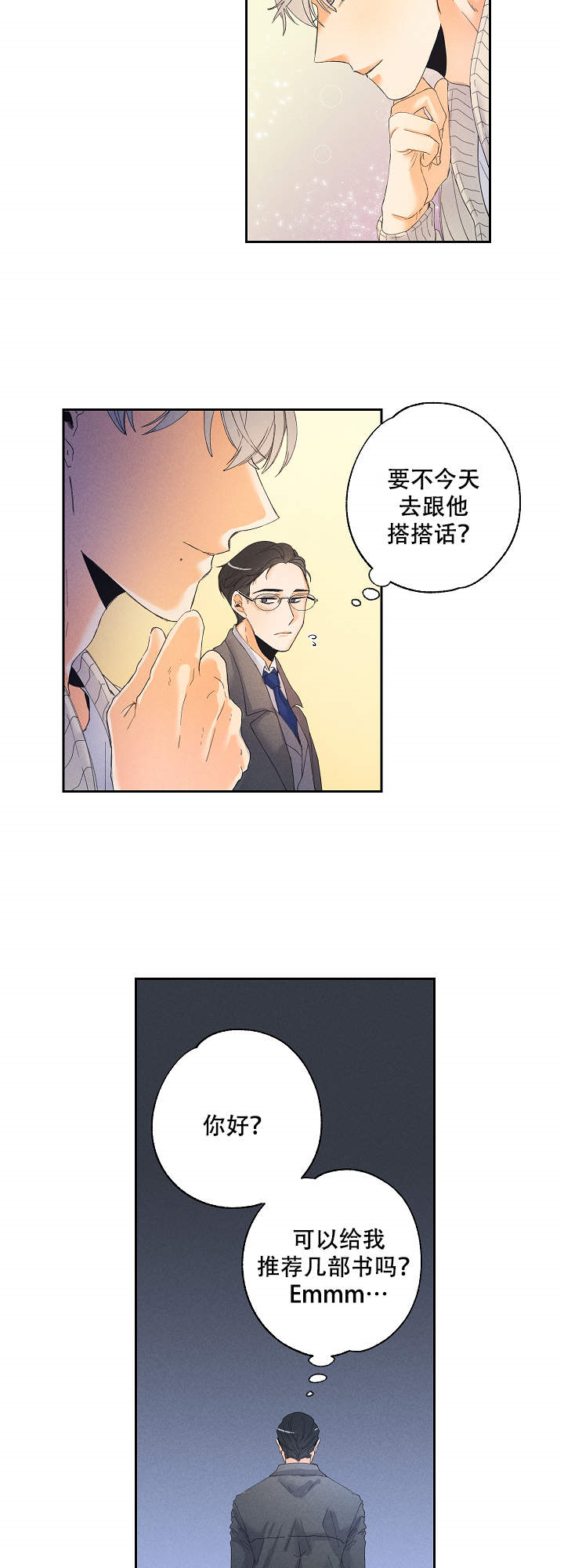 《亲密测试》韩漫漫画完整版（全文免费阅读）