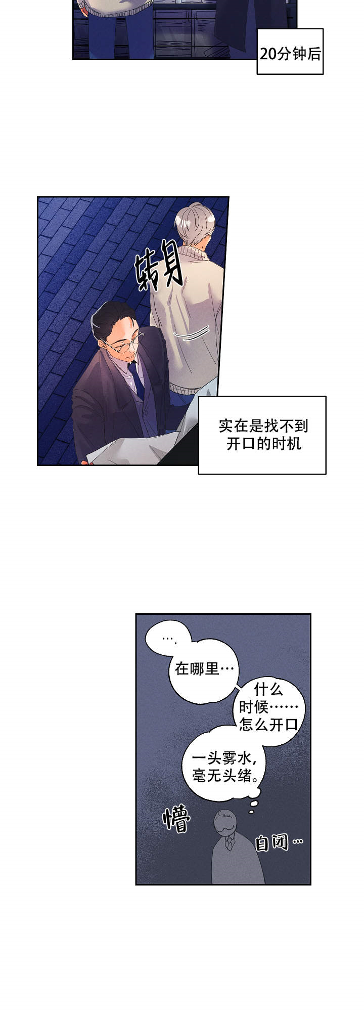 《亲密测试》韩漫漫画完整版（全文免费阅读）