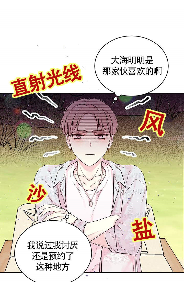 《火热的夏天》漫画完整版 — 全文免费阅读