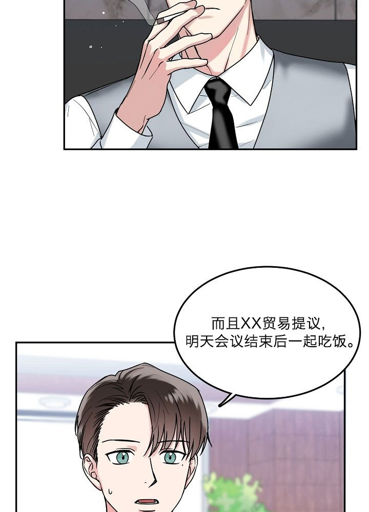 韩漫漫画《办公室伴侣》完整版&全文在线阅读