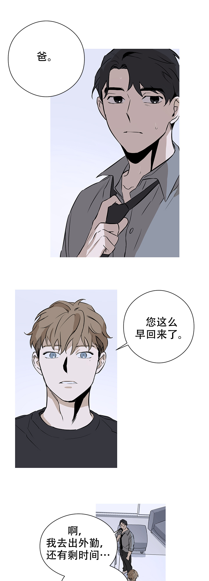 《不飞的鸟》漫画韩漫 & 完整版（全文免费阅读）