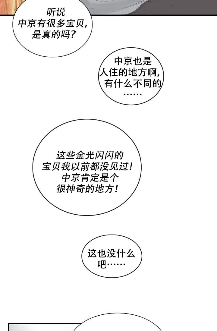 《不可逆》汉化BL漫画 – 全文在线阅读