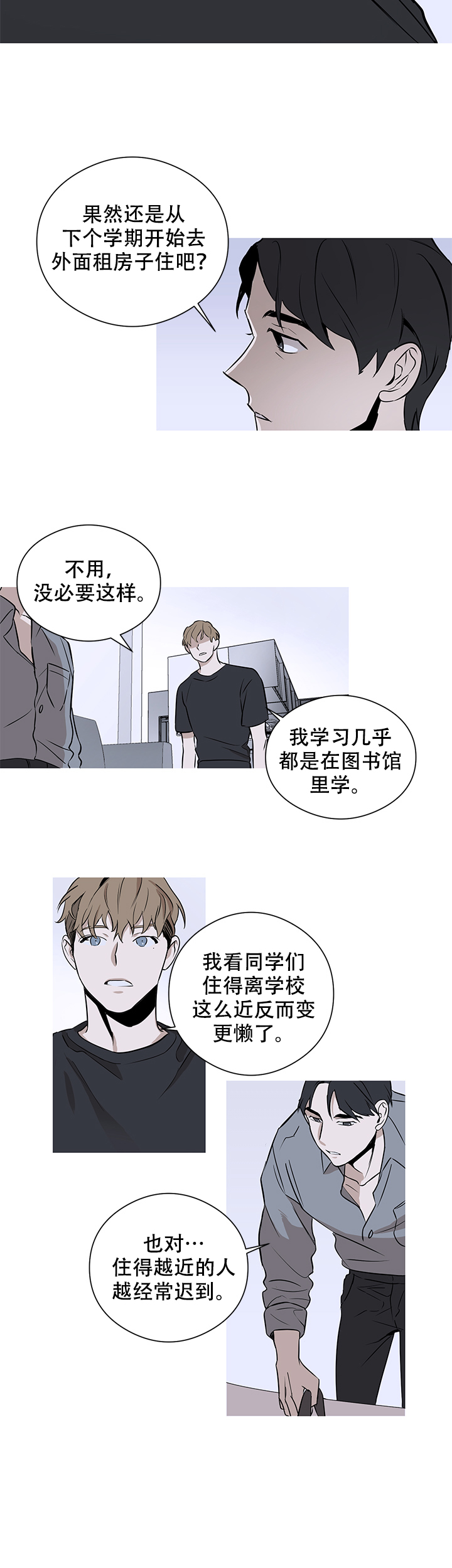 《不飞的鸟》漫画韩漫 & 完整版（全文免费阅读）