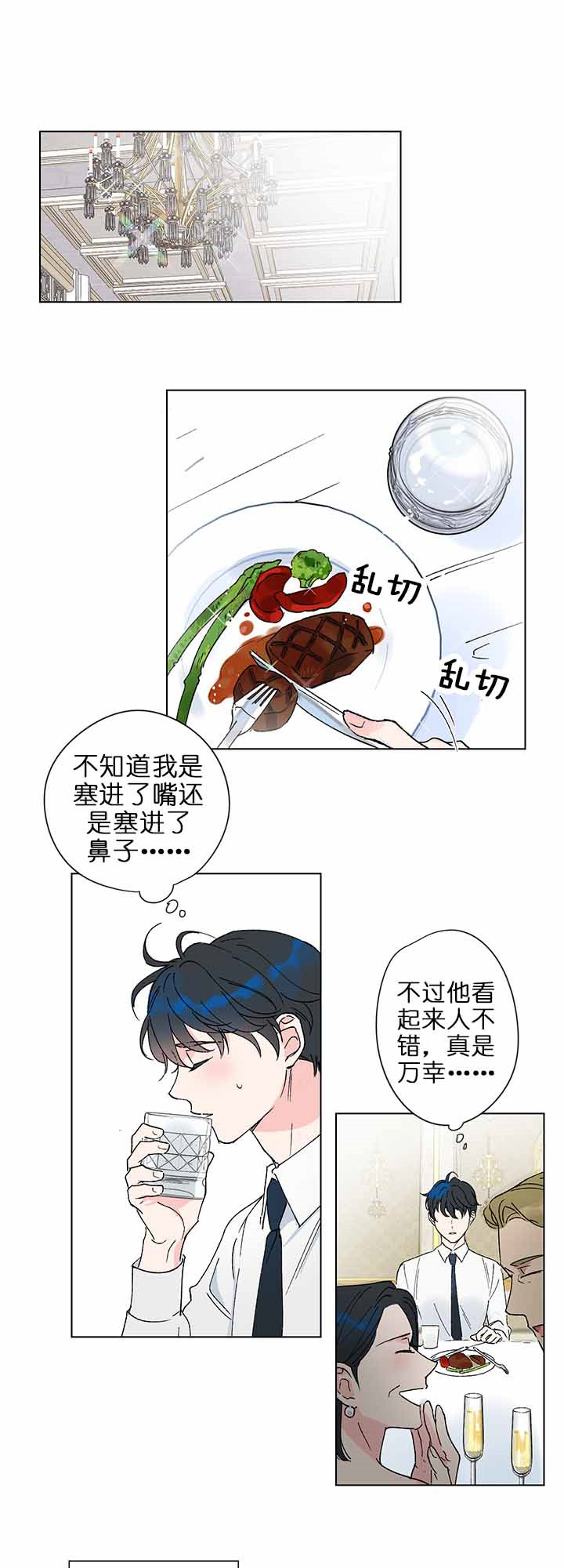 《又是喜欢恩秀的一天》韩漫无删减漫画 全集免费在线观看阅读