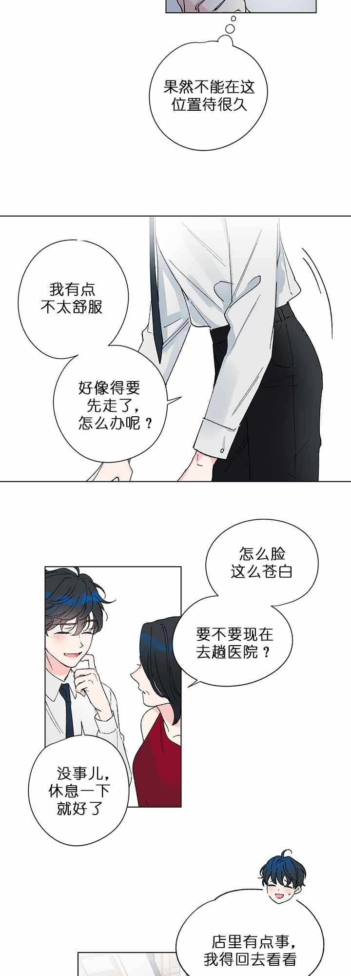 《又是喜欢恩秀的一天》韩漫无删减漫画 全集免费在线观看阅读