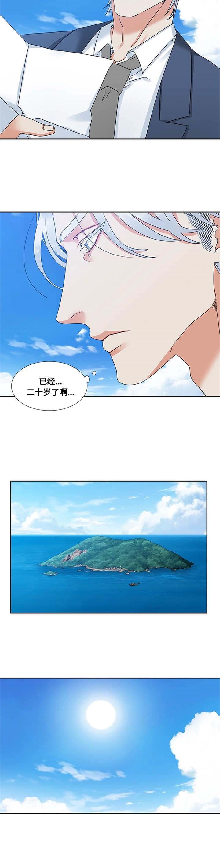 《唯一的守护》漫画完整版 — 全文免费阅读