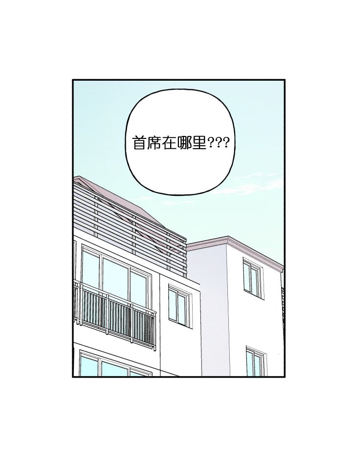 《被可爱肥啾给攻了》第二季 — 漫画韩漫第二部全文在线阅读