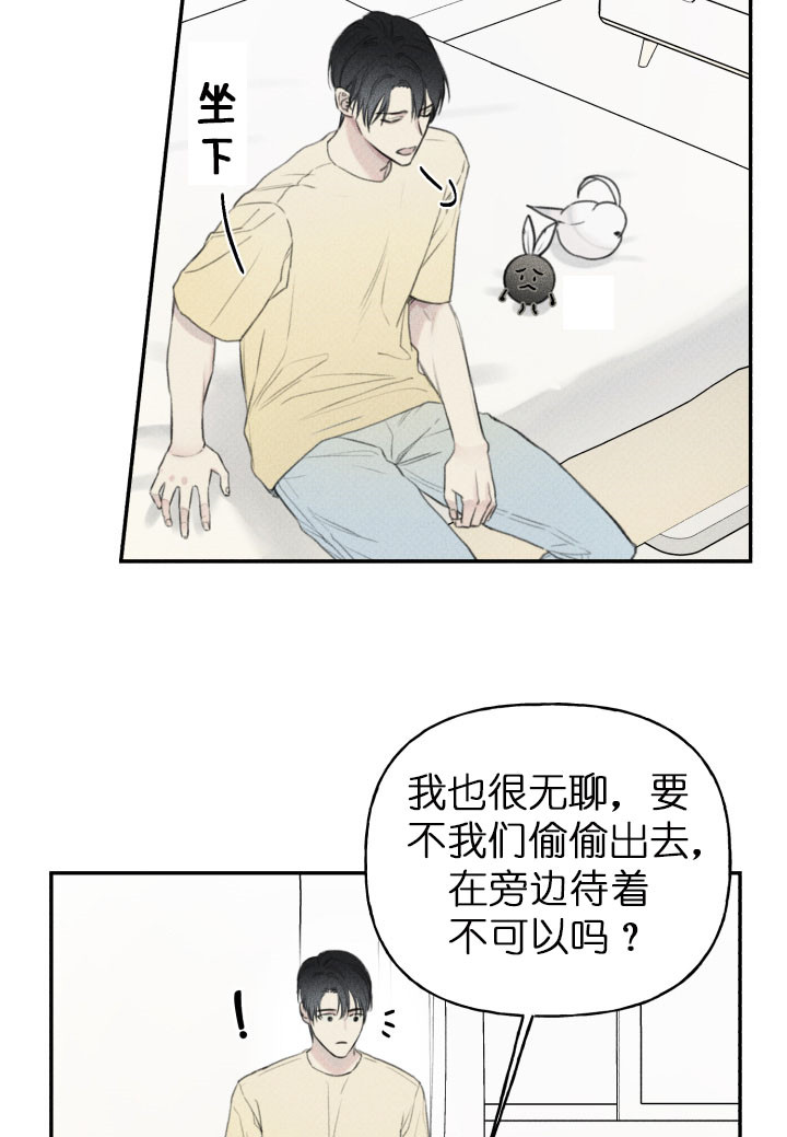 《被可爱肥啾给攻了》第二季 — 漫画韩漫第二部全文在线阅读