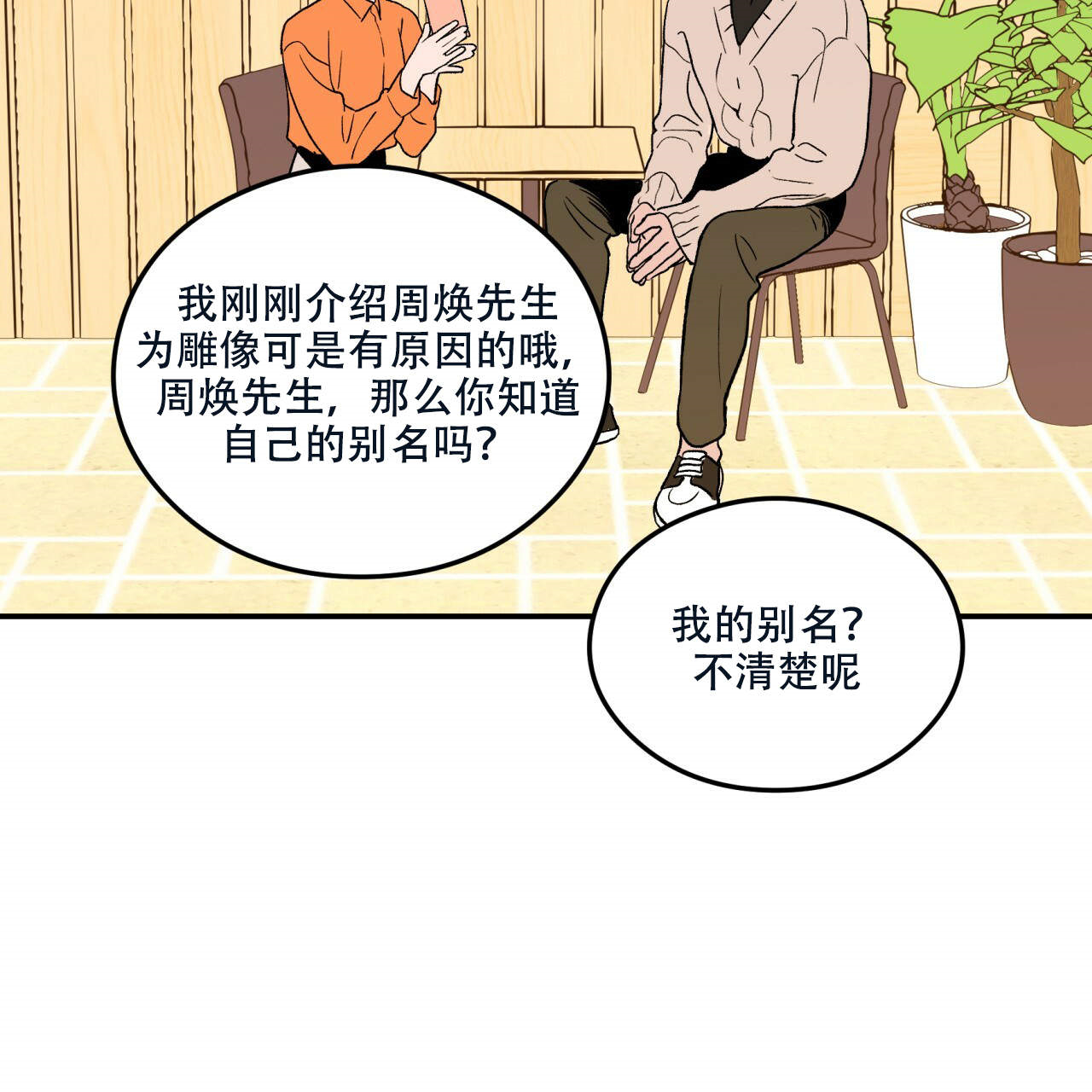 《翻转》漫画完整版 – 韩漫全集在线阅读