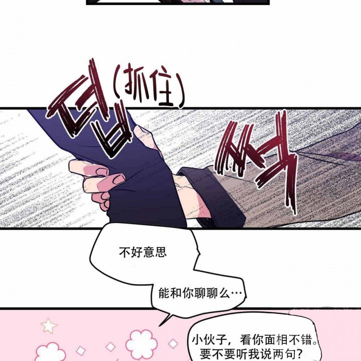 《恋爱禁区》人气漫画韩漫 & 完整版 (全文在线阅读)