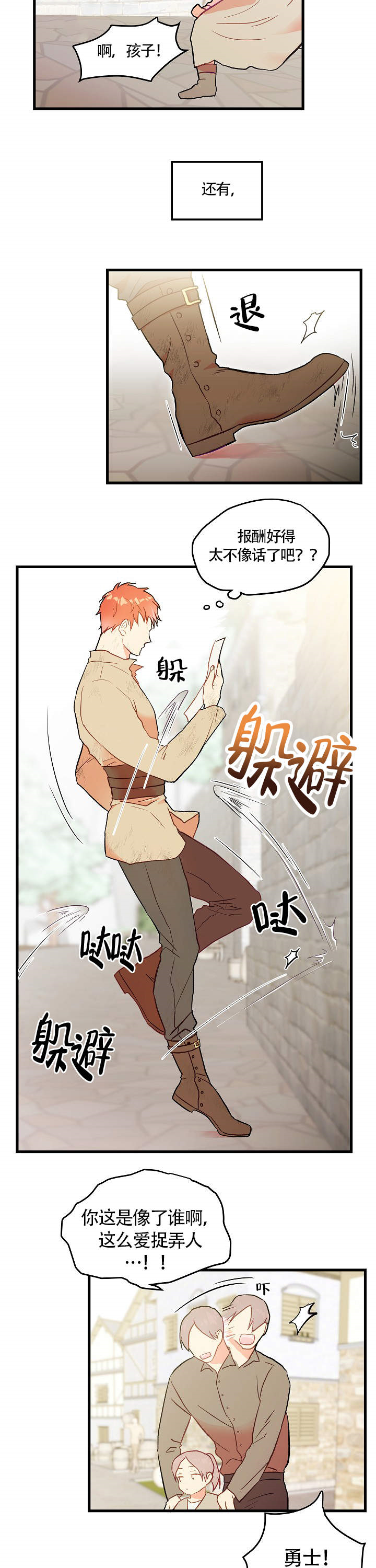 《耶楼魔法师的研究日志》- 漫画韩漫 – 全文免费阅读