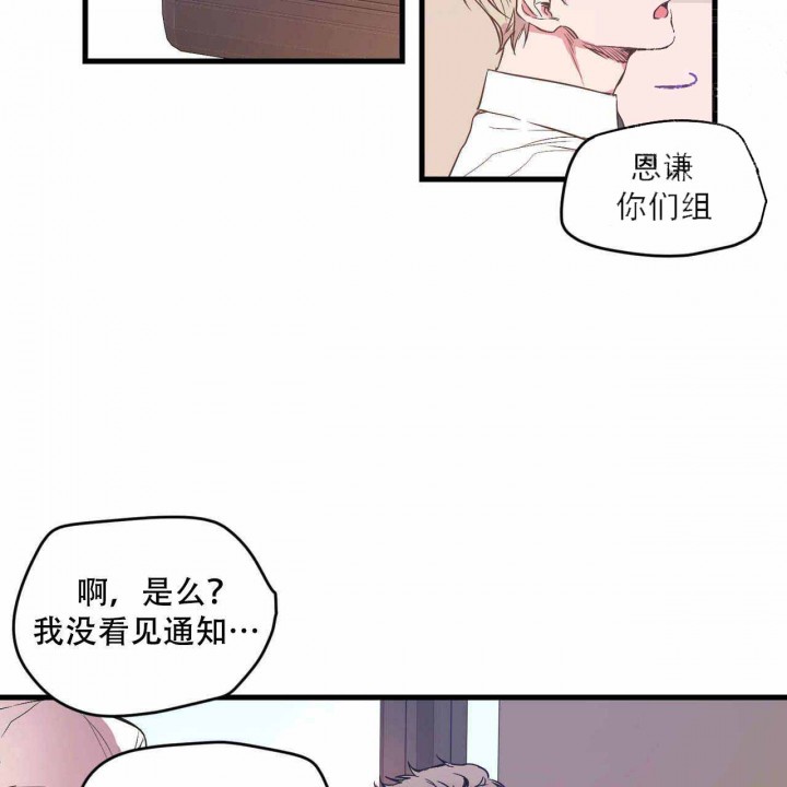 《恋爱禁区》人气漫画韩漫 & 完整版 (全文在线阅读)