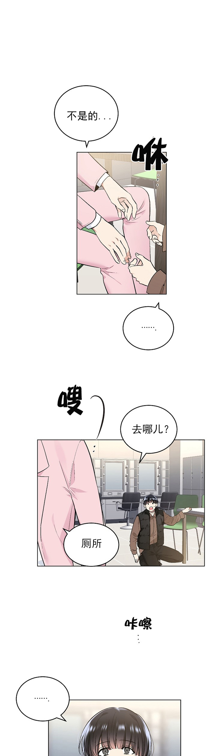 耻辱应用程序（第二季）漫画&完整版 全文免费阅读