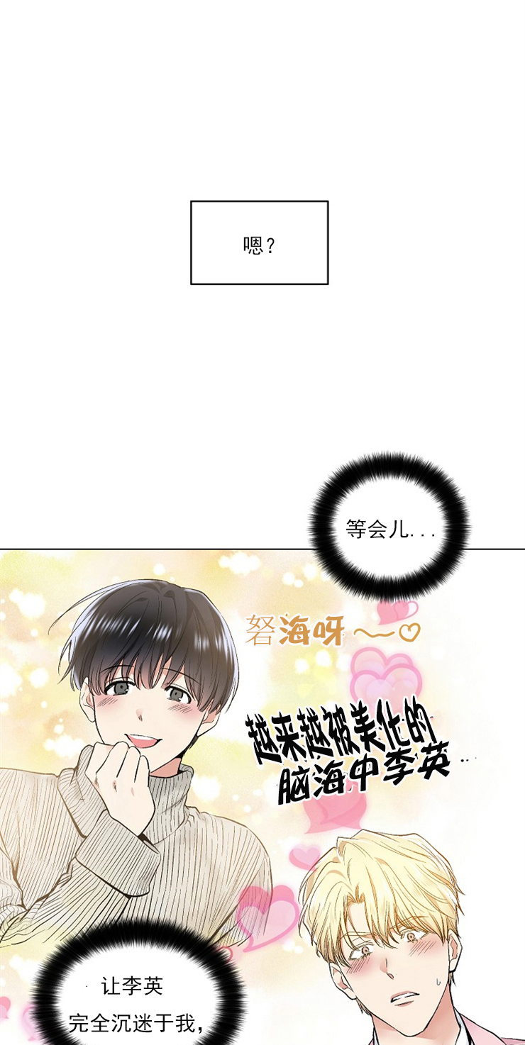 耻辱应用程序（第二季）漫画&完整版 全文免费阅读