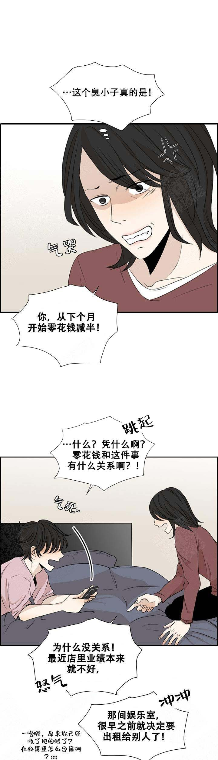 《黑豆》— 韩漫漫画黑豆漫画 — 全文免费阅读