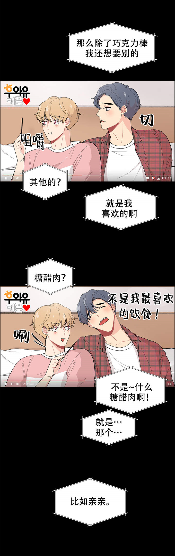 《你是谁》— 漫画免费版 — 全集在线阅读