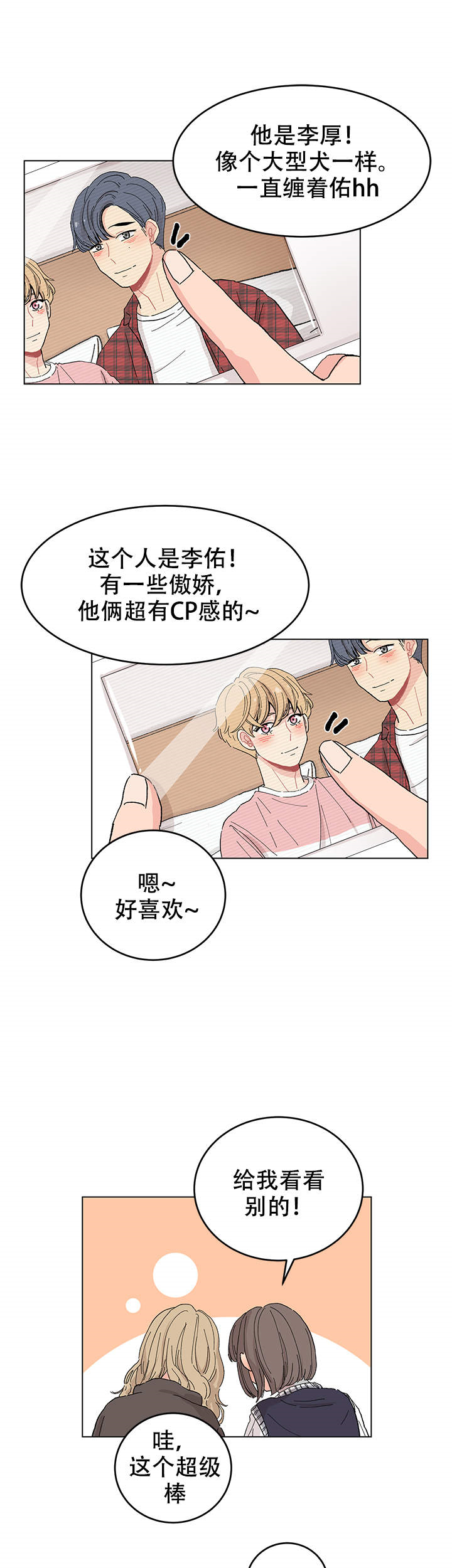 《你是谁》— 漫画免费版 — 全集在线阅读