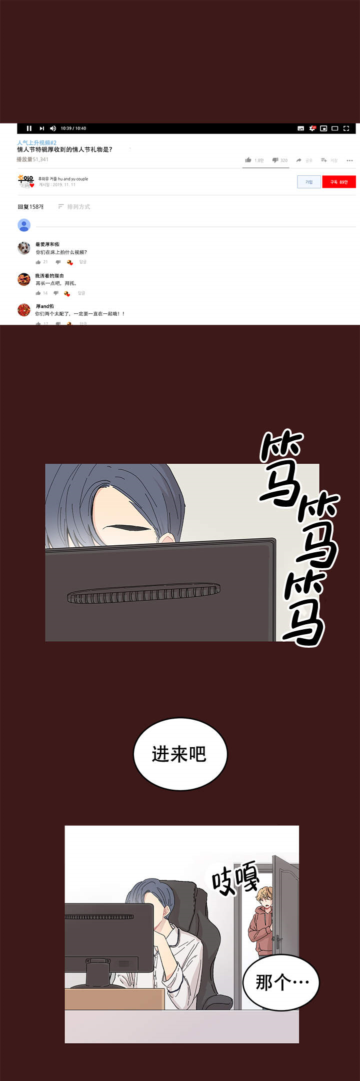 《你是谁》— 漫画免费版 — 全集在线阅读