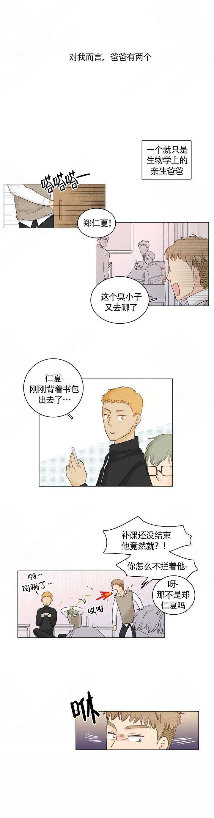 《你我之间》漫画无删减（全文免费阅读）