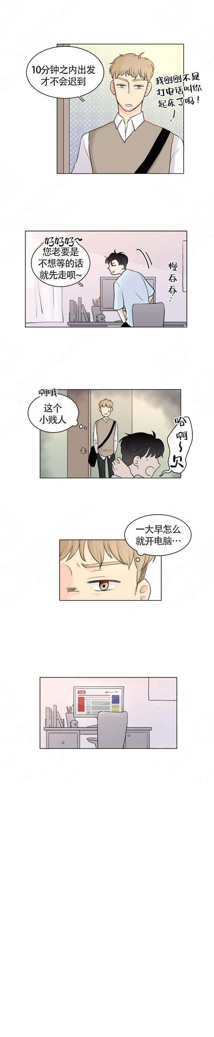 《你我之间》漫画无删减（全文免费阅读）