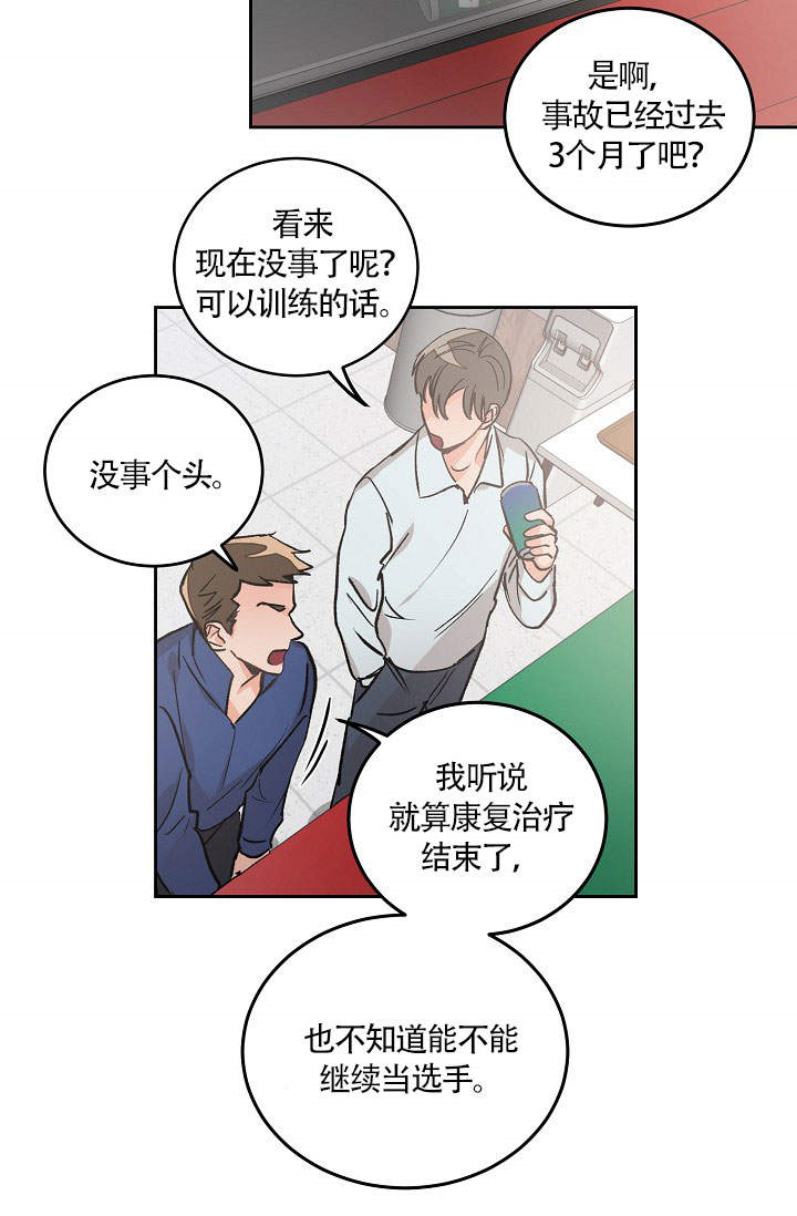 《吞月之虎》— 完整版漫画 — 全文在线阅读