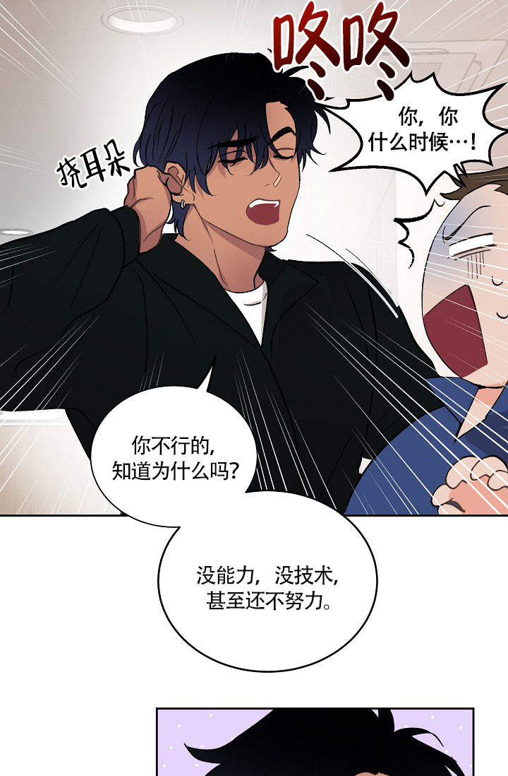 《吞月之虎》— 完整版漫画 — 全文在线阅读