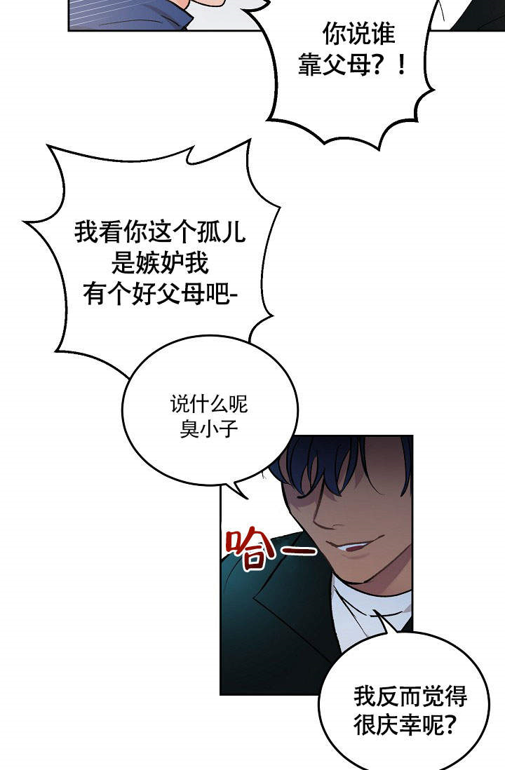 《吞月之虎》— 完整版漫画 — 全文在线阅读