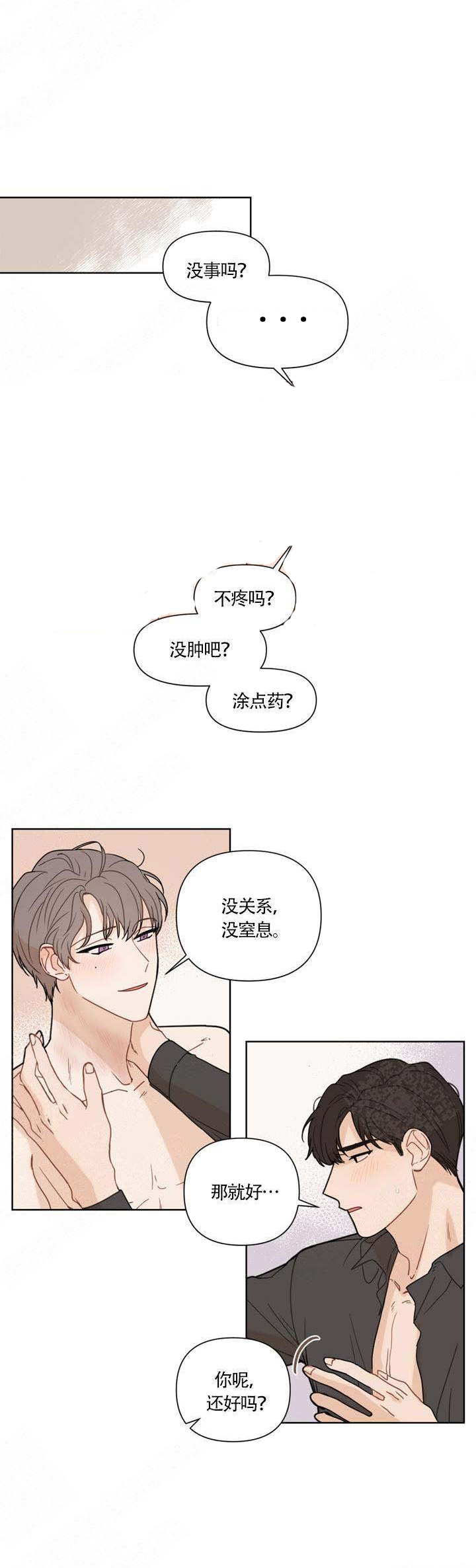 《该死的甜美》漫画完整版 (全文免费阅读）